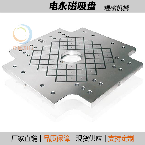 江蘇電永磁吸盤廠家